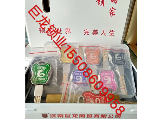 黑龙江山东开锁培训