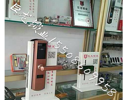 黑龙江济南开锁培训