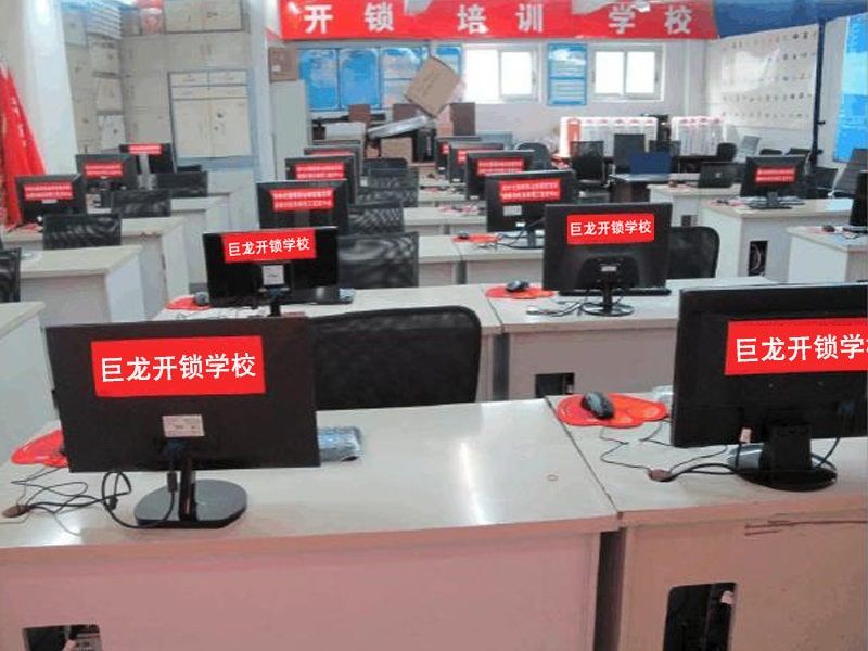 黑龙江开锁技术学习班